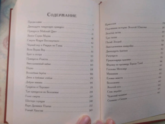 Эндрю Лэнг: Красная книга сказок