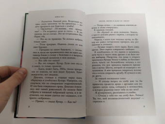 Кейси Уэст: Любовь, жизнь и далее по списку