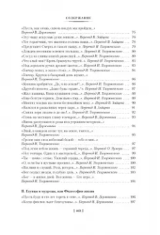 Омар Хайям: Рубаи