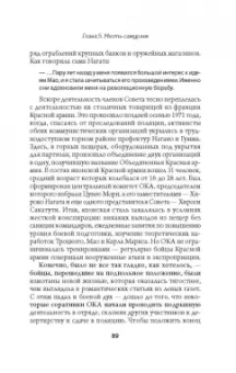 Игорь Молотов: Мой друг Карлос Шакал. Революционер, ставший героем голливудских фильмов "Шакал" и "Карлос"