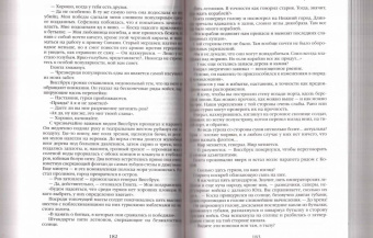 Джо Аберкромби: Прежде чем их повесят