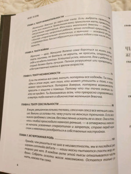 Комарова, Рисберг: Бизнес-ведьмы. О внутренней силе, мудрости и смелости выбирать свою тропу