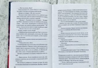 Вирджиния Хартман: Хозяйка болот