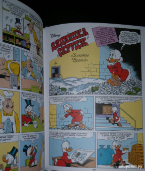 Карл Баркс: Дядюшка Скрудж. Семь золотых городов