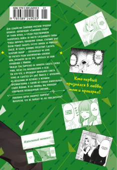 Ака Акасака: Госпожа Кагуя. В любви как на войне. Любовная битва двух гениев 13. Книги 25-26