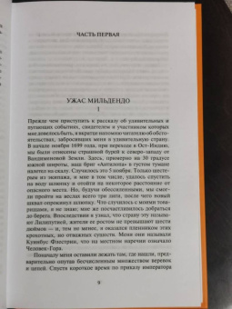 Даниэль Клугер: Новые приключения Гулливера