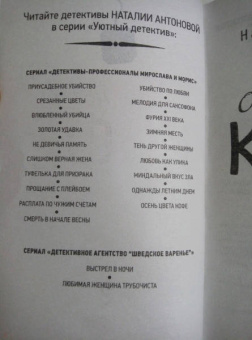 Наталия Антонова: Осень цвета кофе