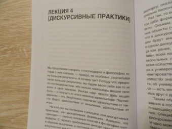 Дмитрий Хаустов: Лекции по философии постмодерна