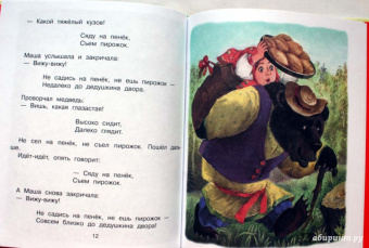 Самые любимые русские сказки