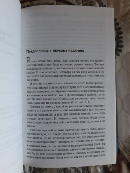 Артур Шопенгауэр: Мир как воля и представление