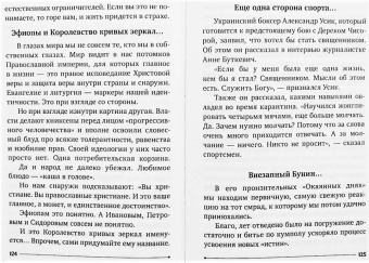Андрей Протоиерей: Однажды я...