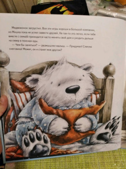 Женя Григорьева: Чудо в Новый год. Как Белый Мишка нашёл друзей. Полезные сказки