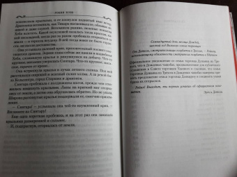 Робин Хобб: Хроники Дождевых чащоб. Книга 2. Драконья гавань
