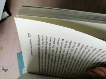 Иэн Макьюэн: Невыносимая любовь