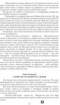 Виктор Гюго: Отверженные