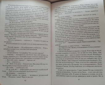 Ольга Валентеева: Проклятие лилий