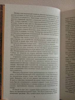 Павел Кувшинов: Хроники Гелинора. Кровь Воинов
