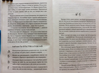 Мурашова, Кривец: Экзамен для подростков