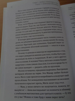 Елена Литвяк: Кубики Гутенберга