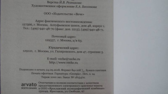 Георгий Тушкан: Разведчики Зеленой страны
