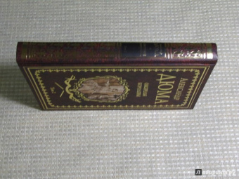 Александр Дюма: Ожерелье королевы. Том 2