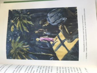 Гилберт Честертон: Скандальное происшествие с отцом Брауном