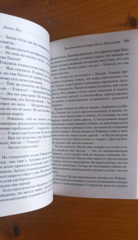 Дэниел Киз: Таинственная история Билли Миллигана