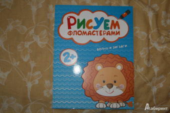 Рисуем фломастерами. Волны и зигзаги