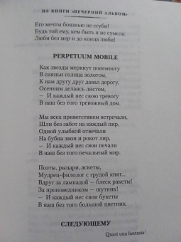 Марина Цветаева: Волшебный фонарь