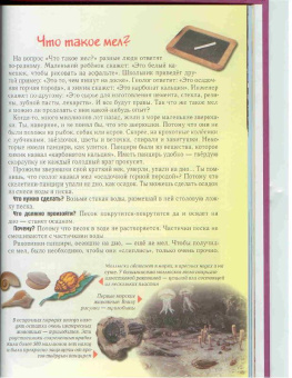 Светлана Лаврова: Занимательная химия