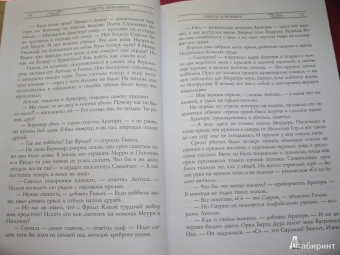 Толкин Джон Рональд Руэл: Властелин Колец. Вторая часть. Две крепости