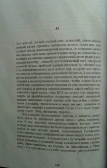 Николай Кононов: Похороны кузнечика