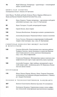 Журнал "Новое литературное обозрение". №1. 2021