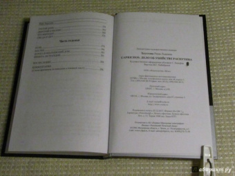 Рина Хаустова: Caprichos. Дело об убийстве Распутина