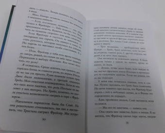 Мара Вульф: Лёгкое пёрышко. Как падающий снег
