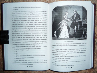 Александр Дюма: Капитан Поль