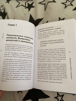 Элла Ли: Женщина нового времени. Как обрести внутреннюю силу и повысить свой уровень жизни
