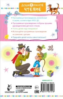 Эдуард Успенский: Про девочку Веру и обезьянку Анфису. Все сказочные истории