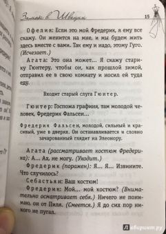 Франсуаза Саган: Сиреневое платье Валентины