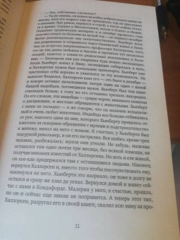 Джон Голсуорси: Конец главы. Девушка ждет. Пустыня в цвету. На другой берег