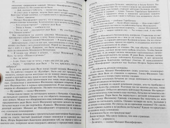 Владимир Орлов: Альтист Данилов. Аптекарь. Шеврикука, или Любовь к привидению. Останкинские истории. Триптих