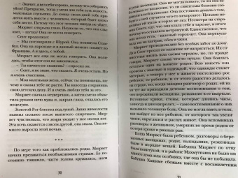 Нермин Безмен: Курт Сеит и Мурка