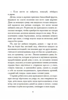 Флора Томпсон: В Кэндлфорд!
