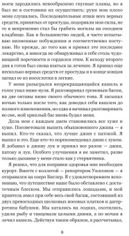 Марк Твен: Режьте, братцы, режьте. Сборник рассказов