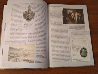 Светлана Лаврова: Каменное царство земли. Занимательная минералогия