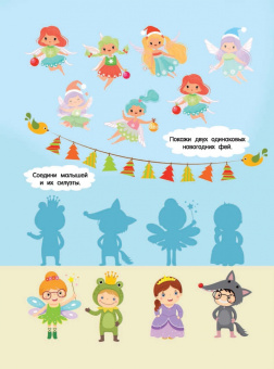 Новогодняя сказка