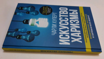 Чарли Хуперт: Искусство харизмы