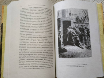 Жюль Верн: Вокруг света в восемьдесят дней