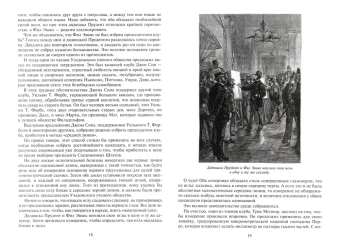 Жюль Верн: Робур-Завоеватель. Властелин мира