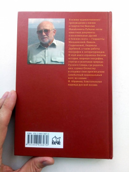 Вячеслав Макеев: Путник ночной звезды